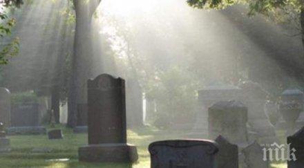 трагедия откриха мъртъв служител гробищата пловдив