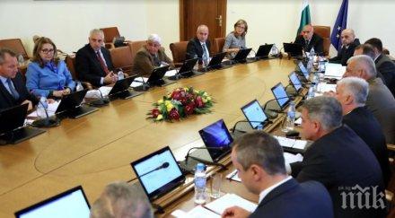 решава министерският съвет сряда
