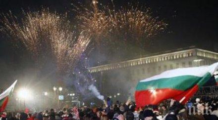 важно гърмете площада глобите 2000 лева сдвр последна информация посрещането новата година софия