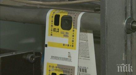 софия варненско поиска отпадането винетки