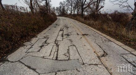 ремонтират пътя кричим козарско