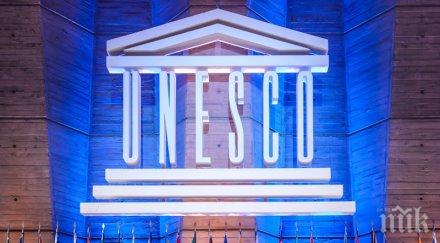 решението сащ оттегли юнеско влезе сила