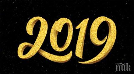 астролог 2019 страхотна година везните любов самотните близнаци