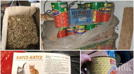 митничари спипаха нелегален цех опаковал тютюн котешка храна консерви