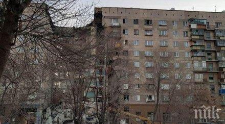 жертвите трагедията магнитогорск достигнаха души