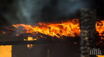 пожар лумна новогодишната нощ хижата соколово