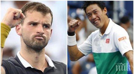 извънредно гришо аут бризбейн тежка битка димитров обновена