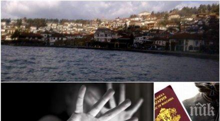 шок взеха заложник водач български туристи охрид