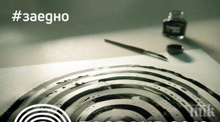 общинският инспекторат тепетата поема охраната европейска столица културата