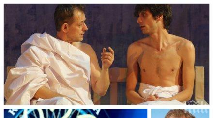 истерия театъра събличат мишо билалов гол пъпа софия можете видите свирепия джаро парфюм