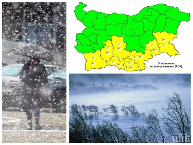 СТУДЕНИ ПОРИВИ: Времето рязко се разваля - жълт код за силен вятър и снеговалежи в 8 области
