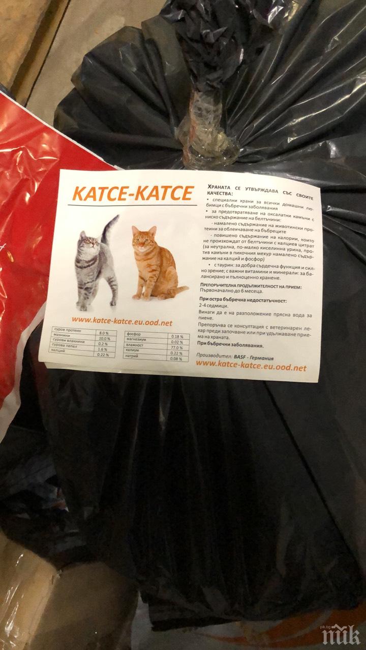 Митничари разкриха нелегален цех, опаковал тютюн като котешка храна