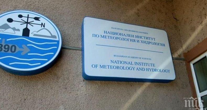 Синоптиците от НИМХ се срещат с министъра на образованието