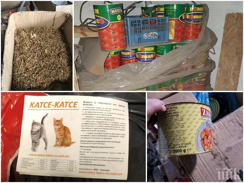 Митничари спипаха нелегален цех, опаковал тютюн като котешка храна и консерви