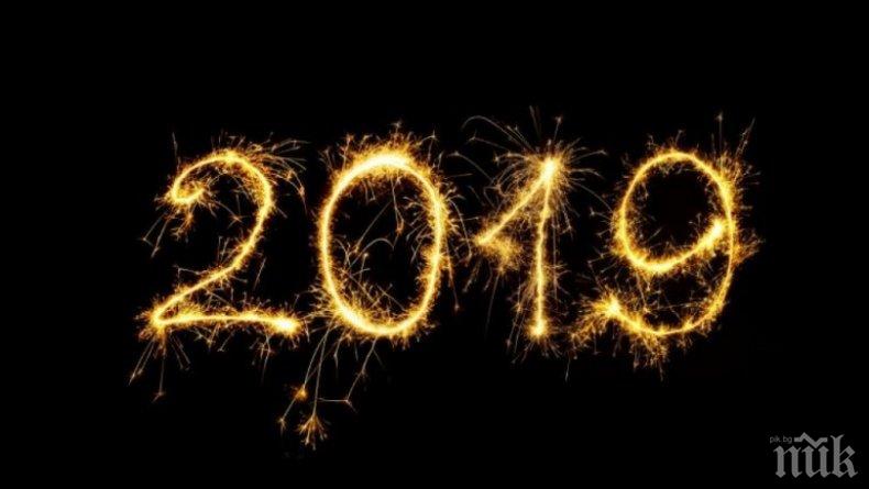 Ето как да извикате късмета в първите 12 дни от новата година