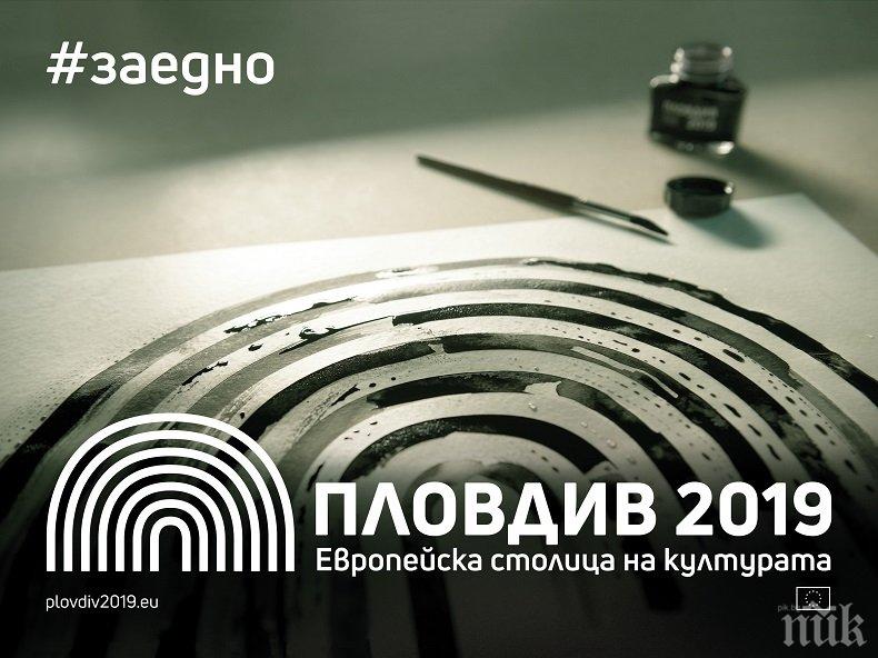 Общинският инспекторат под тепетата поема охраната на Европейска столица на културата