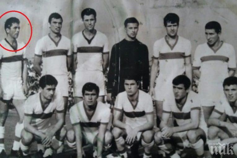 Почина легенда на българския футбол