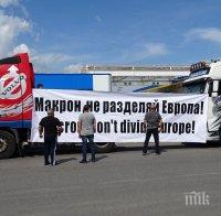 ПРОУЧВАНЕ: 65% от българите подкрепят протестите срещу пакета „Макрон”