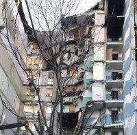 В Магнитогорск разпознаха телата на всички загинали след експлозията