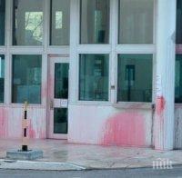Анархисти атакуваха американското посолство в Атина с червена боя