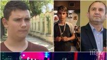 СКАНДАЛНИ РАЗКРИТИЯ: Бито момче за сина на президента Радев: Той лесно се пали, много е агресивен!