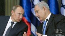 Путин и Нетаняху се договориха за Сирия
