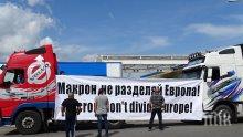 ПРОУЧВАНЕ: 65% от българите подкрепят протестите срещу пакета „Макрон”