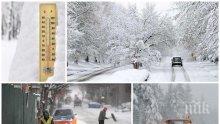 ЗИМАТА СТАВА ВСЕ ПО-ЛЮТА: Обявени са оранжев код за силен вятър и жълт за обилни снеговалежи за 11 области
