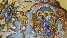 ГОЛЯМ ПРАЗНИК: Йордановден е - празнуват над 20 имена, а всяко момиче трябва да направи този специален обред