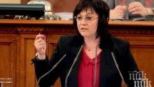 Г-жо Нинова, не съм виждала депутат на село от 17 години