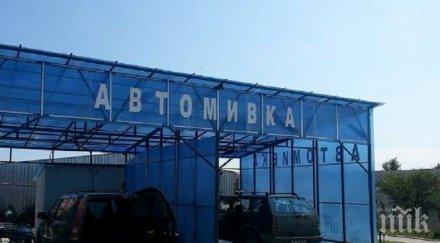 двама младежи свиха 600 лева автомивка