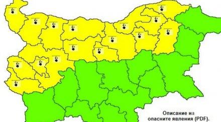 жълт код ниски температури обявен цяла българия