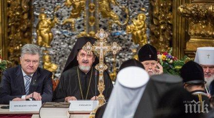 отцепиха москва православна църква украйна получи своята независимост