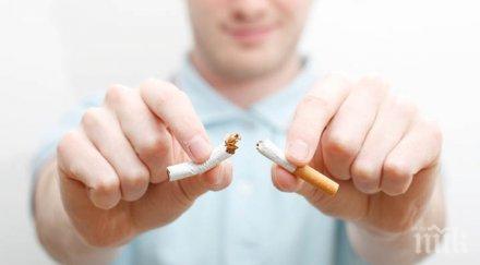 храни загърбим искаме откажем цигарите