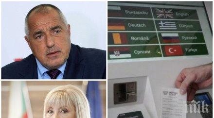 първо пик регионалният министър последни подробности хаоса винетките оставки