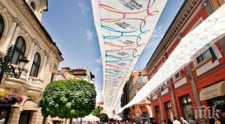 хотелите чакат гости пловдив 2019