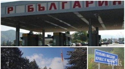 първо пик срив системата блокира границата македония