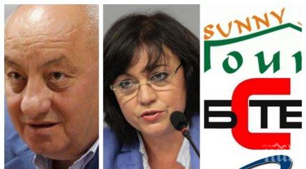 пик георги гергов проговори акциите съни тур телевизията бсп предсрочни парламентарни избори