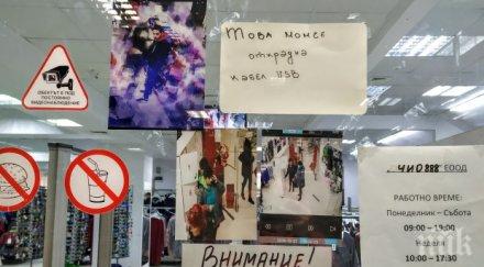 култов магазин добрич направи стената срама вижте наглите нарушители