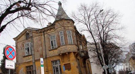 стара загора разрушиха 100 годишна къща