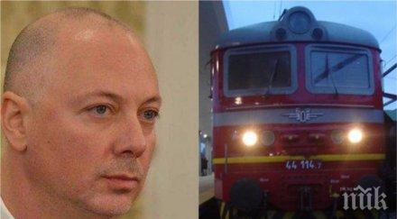 рокади нов управител поема бдж орязват част влаковете