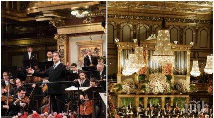 хора късмет започна лотарията билети новогодишния концерт виенската филхармония