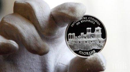 бнб пуска сребърна монета пловдив европейска столица културата