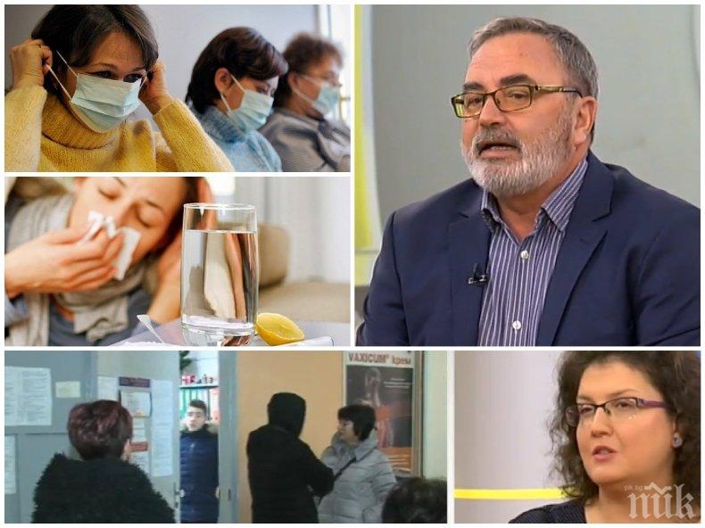 ГРИПЪТ НАСТЪПВА: Д-р Ангел Кунчев - Не разчитайте, че вирусите умират при ниски температури! Антибиотикът не ги лекува 
