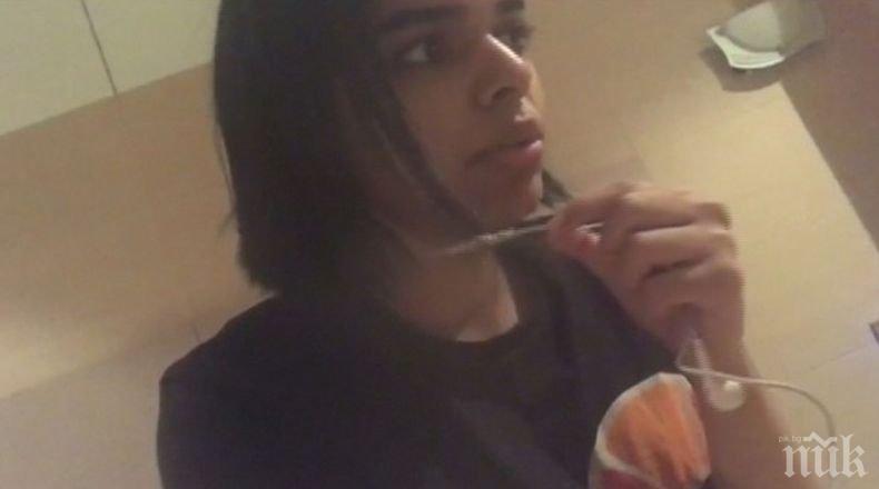 Тийнейджърка от Саудитска Арабия с молба да не я връщат в родината й