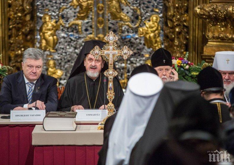 ОТЦЕПИХА СЕ ОТ МОСКВА: Православна църква на Украйна получи своята независимост