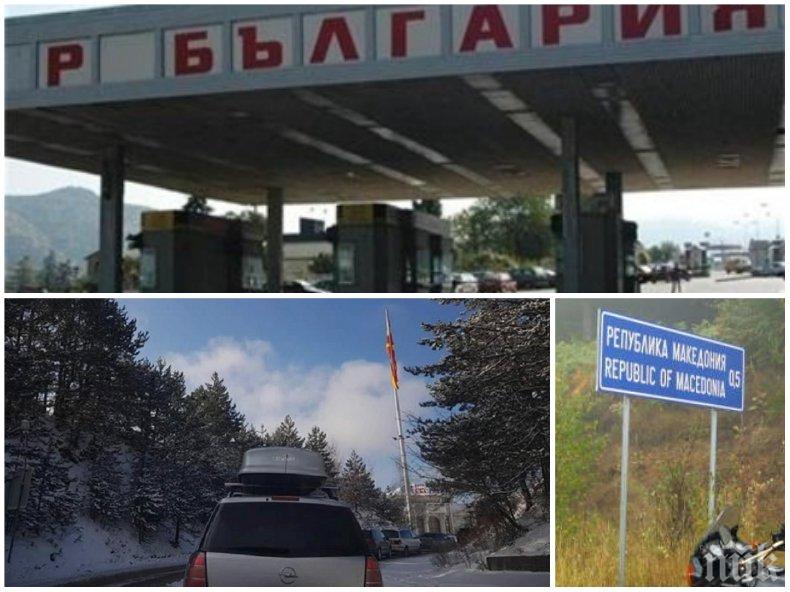 ПЪРВО В ПИК: Срив в системата блокира границата с Македония 