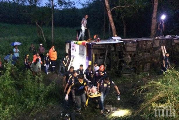 Туристически автобус се преобърна в Тайланд, има жертви, сред които дете 