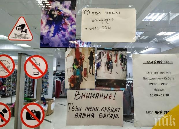 Култов магазин в Добрич си направи Стената на срама, вижте най-наглите нарушители