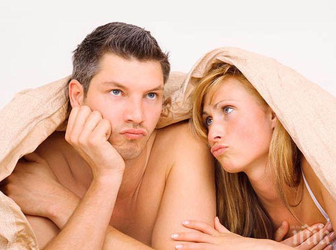 БЕЗ ДА ПОДОЗИРАМЕ: Какво убива сексуалния ни живот